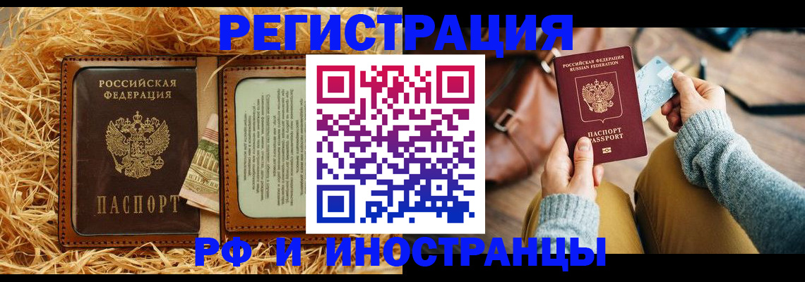 прописка для школы в Уссурийске